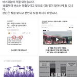 얘들아 버스 <b>파업</b>한대