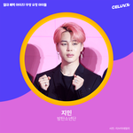 [모두드루와] <b>무쌍</b> 아이돌 투표