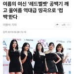 레벨 <b>이번</b>여름<b>곡</b> 개띵<b>곡</b> 예상