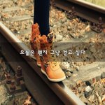 [꼭보세요] 오늘은 왠지 그냥 걷고 싶다~