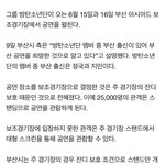 [방탄소년단] 머스터 대형<b>스크린</b>