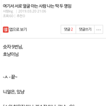 사랑<b>ing</b>님 호냥이 얼굴 아신다면서요