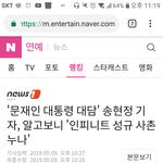 [인피니트] 너무 관련없는글인가 <b>정치</b>얘긴데 성규 언급좀 지워줬으면