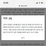 나무<b>위키</b> 이거 어이없지 않냐 ㅋㅋ