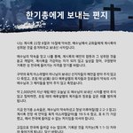 [꼭봐주세요] 신앙인에게 전하는 글