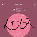 [방탄소년단] 애들 <b>일본</b> 컴백 사진