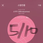 [방탄소년단] 근데 태형이 이 부분 <b>목소리</b>