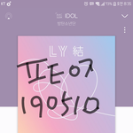 [방탄소년단] 모닝스밍인증이다<b>아아</b>