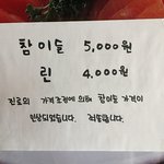 소주 5천원 시대라니..