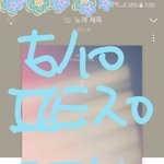 [뉴이스트] 늉로드에서 <b>미녀</b> 이거 커여웠지