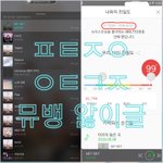 [뉴이스트] @@05.10 뮤.뱅 앓이 박제글