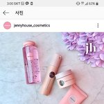 제니하우스 코스메틱이라고