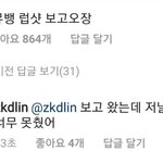 [EXO] 자기 객관화가 <b>필요</b>해보이는 종인이