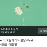[EXO] 우왕 종대 <b>듀엣</b>곡 티저 여기서 뜨나봐