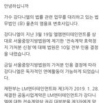 [드루와] 강다니엘 가처분 인용판결!!!!!!!
