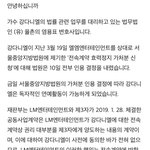 [강<b>다니엘</b>] 염용표변호사님 입장문ㅠㅠㅠㅠㅠㅠㅠ