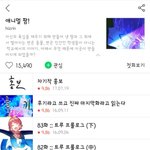 [드루와] 네이버 웹툰보는애드라 이거 꼭바