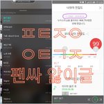 [뉴이스트] @@05.10 팬싸 앓이 박제글