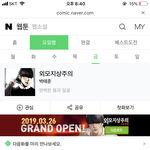 <b>이우</b>ㅐㅂ툰 대체언제끝나냐..