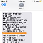 [댓글부탁해] 자식한테 <b>숙식</b>비받는 울엄마어떰ㅋㅋ