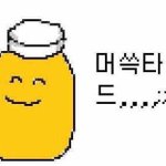 내 짝남 로제 닮았어...;