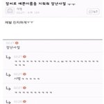 [드루와] 얘들아 다들 <b>체대</b> 머리카락 뭐할지 알려져!!!