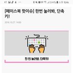 [드루와] 판 <b>캡쳐</b>할때 좀 짜증나는게