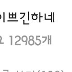 [EXO] 찬열이 <b>누나</b> 인별에 댓글 달았음ㅠㅠㅠ