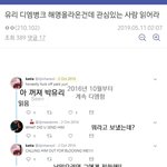 프로듀스<b>X</b> 에스팀 유리 <b>병</b>크 해명(정병걸린 외퀴였음)