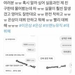 프듀X <b>이은상</b> 과거