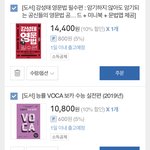 고1 영어 내신<b>대비</b>로 이거 풀어도 ㄱㅊ을까??