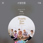 [뉴이스트] 클별타임~13:35