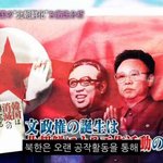 전세계가 문재인은 간첩맞다 얘기하는데