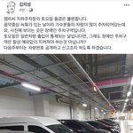 [드루와] 토요일 방송국 주차장 상황