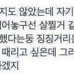 니네 <b>이말</b>들으면 기분나빠?