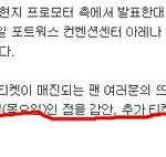 [모두드루와] <b>케이</b>팝 최초 안팔려서 콘서트 취소
