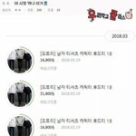 우리학교 작년엔 00고 대신<b>전해</b>드립니다 많이 올라왔는데