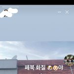 [댓글부탁해] 페북스타 <b>보정</b> ㅌㅋㅋㅋㅋ