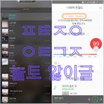 [뉴이스트] @@05.11 놀.토 앓이 <b>박제</b>글