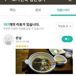 [드루와] <b>배민</b> 웃긴 리뷰좀 풀어주고가라