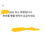 [드루와] <b>토스</b> 쓰는사람 나 좀 헬프 모르겠음