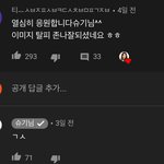ㅠㅠ~ 슈기 이미지 <b>탈피</b>했다고 댓글 달앗노