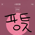 [방탄소년단] 도뤠미<b>시장</b>에 작은시 나온다 ㅎㅎ