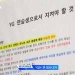 [댓글부탁해] <b>YG</b>에서 지켜야할점