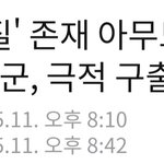 프랑스 덕분에 문<b>재앙</b> 지지율 지켜냈네