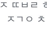 [댓글부탁해] 얘드라 이거 <b>초성</b> 해석 좀