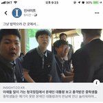 추가)옆학교애들 현체갔다가 문재인대통령 만났거든
