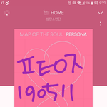 [방탄소년단] 작은시 너이봐 실시간 1위라서