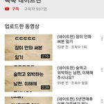 유튜브에 판 글 복붙해서 영상 올리는 채널 있음