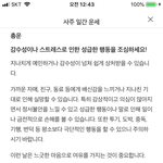 [댓글부탁해] 얘들아 나 오늘 친구랑 싸울까 ㅠㅠ